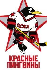 Красные пингвины