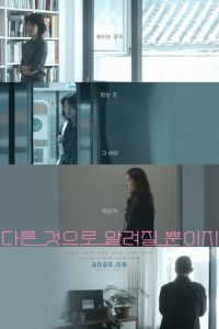 Что-то другое