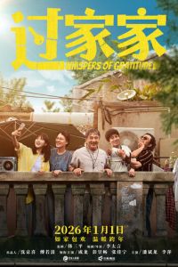 Неожиданная семья