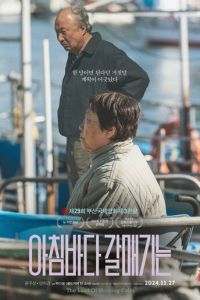 Страна утренней свежести